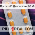 Поксет-60 Дапоксетин 60 Мг cialis3